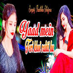 Yaad Mein Teri Khoi Rahti Hu