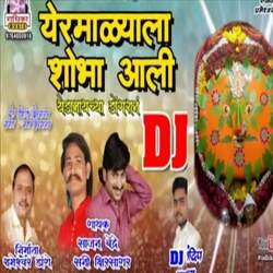 Yermalyala Shobha Aali Yermalyachya Dongaran Dj