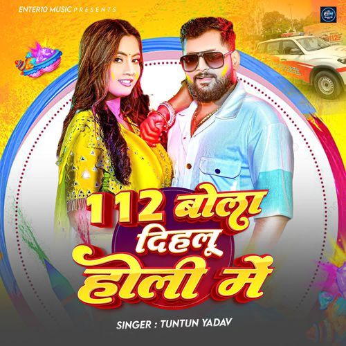 112 Bola Dihalu Holi Me