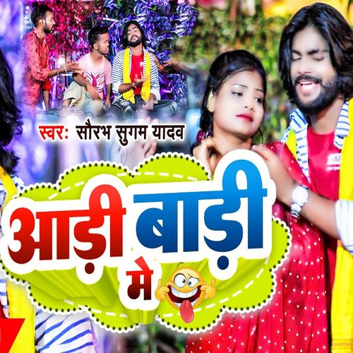 Aadi Badi Me cover art