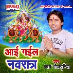 Aai Gail Navratra