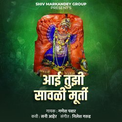 Aai Tujhi Sawali Murti-EyA0WRtTVFA