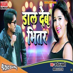 Aaw Dal Dihi Bhitar (Bhojpuri Song)-Ii1YRgFiX3g