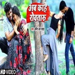 Ab Kahe Rowataru-HDkpWSAFWXQ