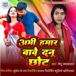 Abhi Hamar Bave Dunu Chhot