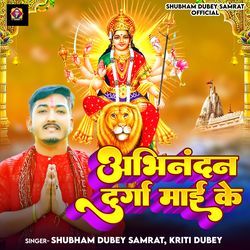 Abhinandan Durga Mae Ke-BBIHAB94WFY