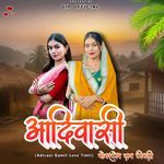 Adivasi Nonstop Love Timli (Adivasi Gamit Love Timli)