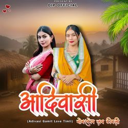 Adivasi Nonstop Love Timli (Adivasi Gamit Love Timli)