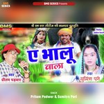 Maza Maar Le Deewana