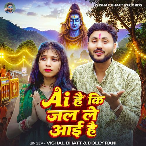 Ai Hai Ki Jal Le Aai Hai