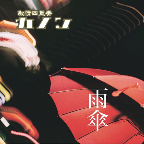 Kazusa bojou cover art