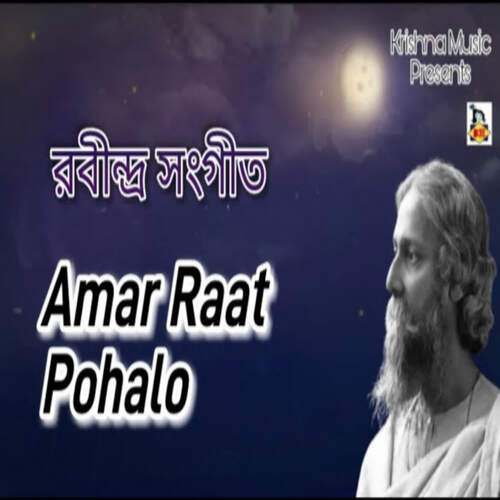 Amar Raat Pohalo