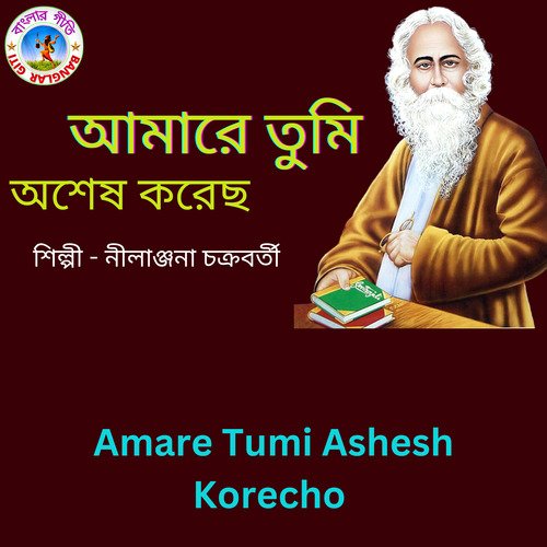 Amare Tumi Oshesh Korecho (Bangla Song)