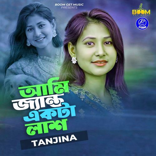 Ami Janto Ekta Lash