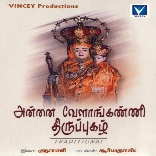 thirupugal songs free download thirupugal songs free download