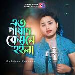 Ato Pashan Kemne Hoila