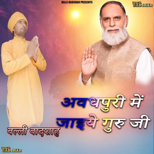 Avadhpuri Me Jaaiye Guru Ji