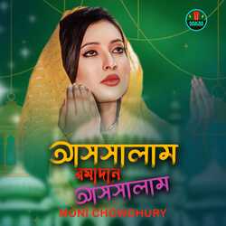 আসসালাম রমাদান আসসালাম-JScJcx1aQ3Q