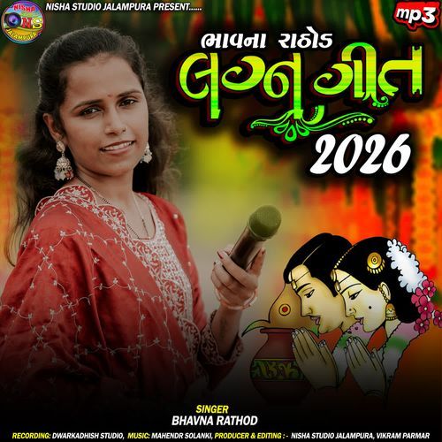 BHAVNA RATHOD LAGNE GEET 2026