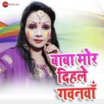 Baba Mor Dihale Gawnawa