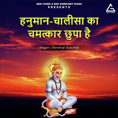 Baba jis din se karaya tera chalisa