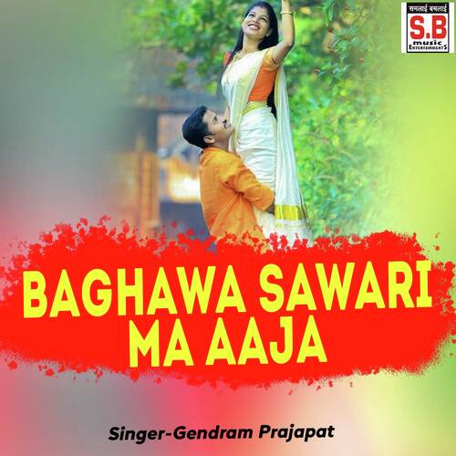 Baghawa Sawari Ma Aaja