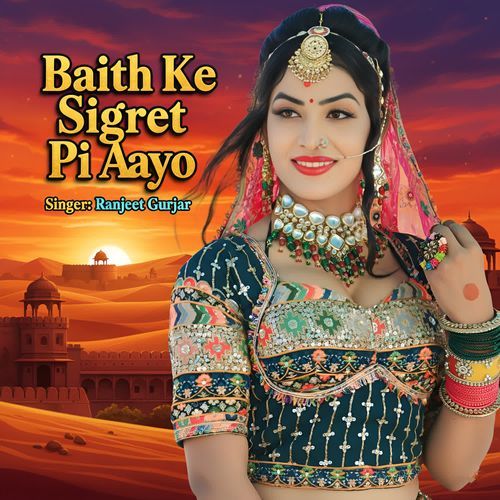 Baith Ke Sigret Pi Aayo