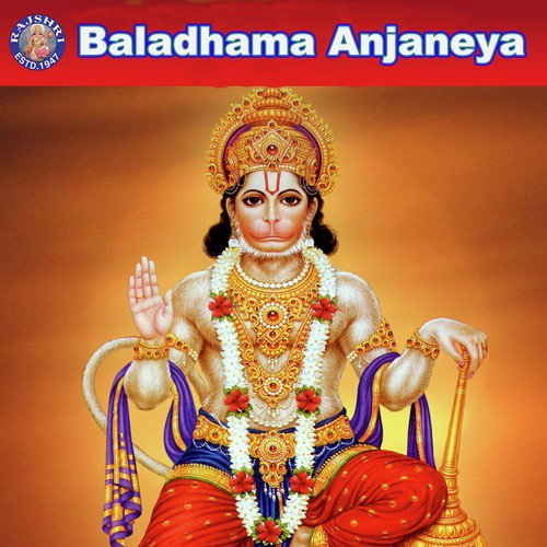 Hanuman Gayatri Mantra - 108 Times