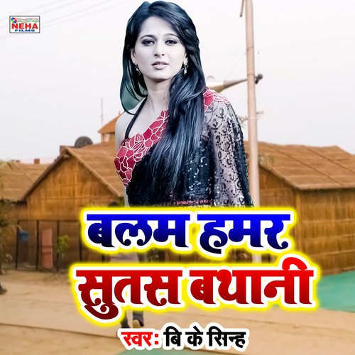 Balam Hamar Sutas Bathani