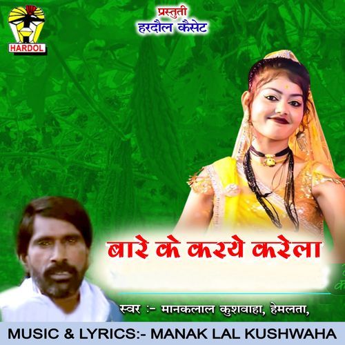 Bare Ke Karye Karela
