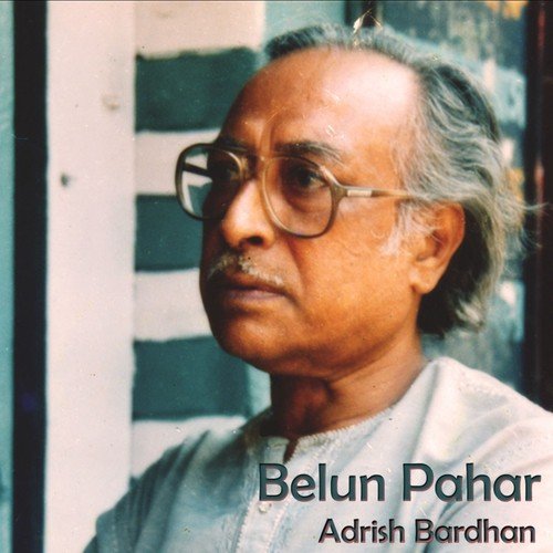 Belun Pahar (Murder Mystery) (Bengali Novel)