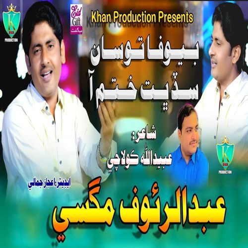 Bewafa Tosan Sad Ghad Khatam Aa