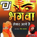 Bhagwa Lekar Aye Hai (Hindi)