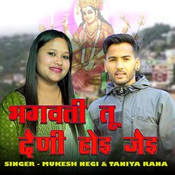 Bhagwati tu daini hoi jai