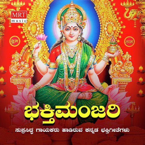 Bhakthi Manjari