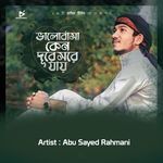 Bhalobasa Keno Dure Sore Jay