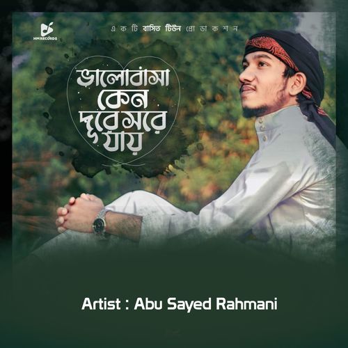 Bhalobasa Keno Dure Sore Jay