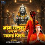 Bhang Dhatura Chhod Ras Malai Piyele