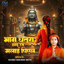 Bhang Dhatura Chhod Ras Malai Piyele