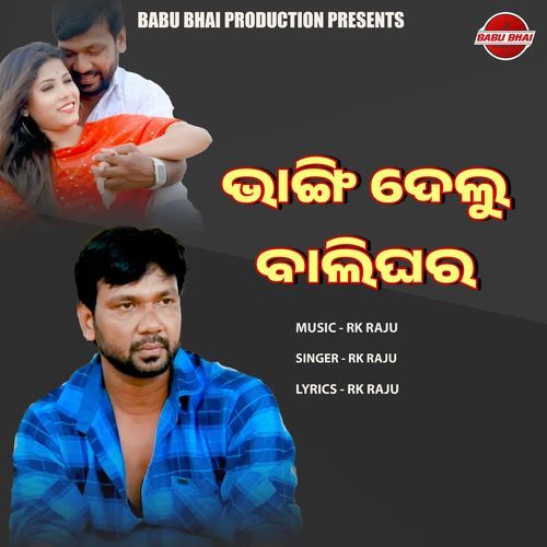 Bhangi Delu Balighara