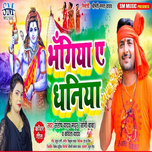 Bhangiya Yeh Dhaniya