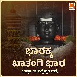 Bharakka Baatangi Barra