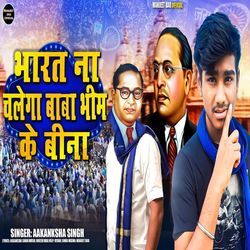 Bharat na chlega baba Bhim Ke Bina