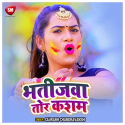 Bhatijwa Tor Kasham (Bhojpuri)-PlgbeQd5eGI