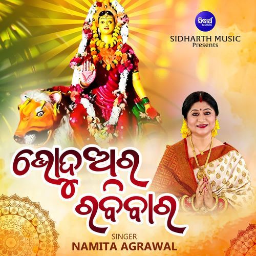 Bhoduara Rabibara
