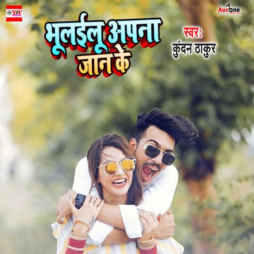 Bhulilu Apna Jaan Ke