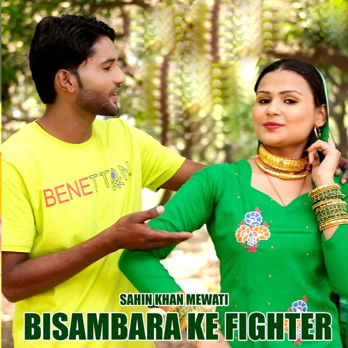 Bisambara Ke Fighter