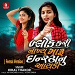 Block Kari Nakhyu Instanu Id