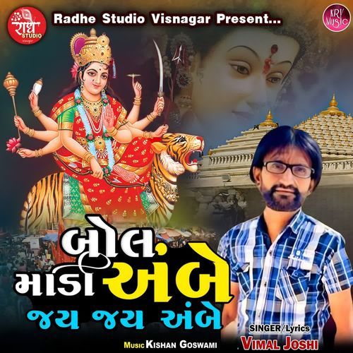 Bol Madi Ambe Jay Jay Ambe