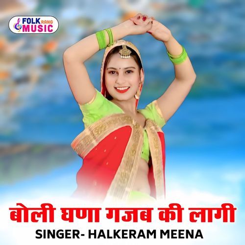 Boli Ghna Gajab Ki Lagi